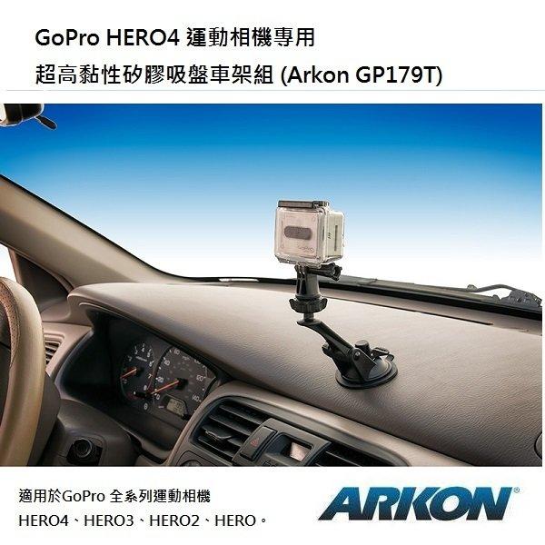 ARKON アーコン GoPro HERO4アクションカメラ専用 強力シリコーンサクション カーマウントセット(3 ”アーム)｜webike02｜03