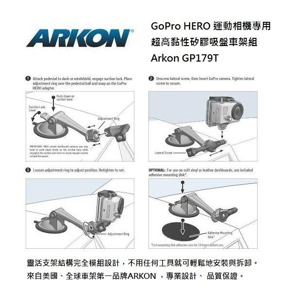 ARKON アーコン GoPro HERO4アクションカメラ専用 強力シリコーンサクション カーマウントセット(3 ”アーム)｜webike02｜04