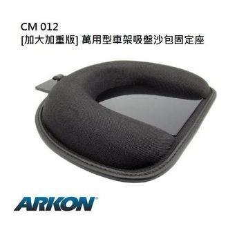ARKON アーコン 超安定 汎用タイプ サンドバッグ サッカーホルダー｜webike02