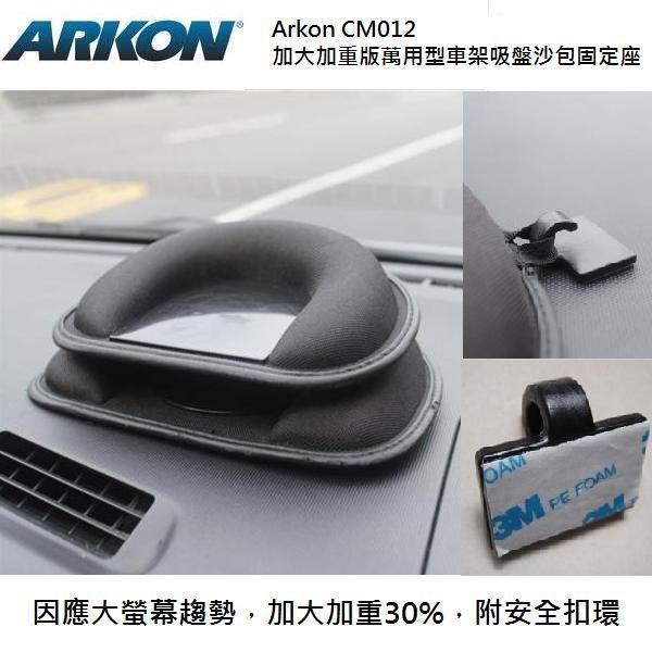 ARKON アーコン 超安定 汎用タイプ サンドバッグ サッカーホルダー｜webike02｜02