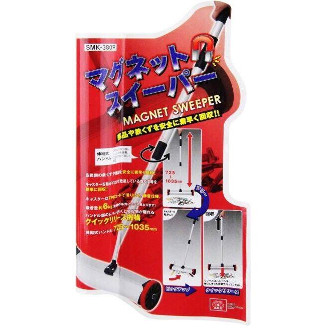 SK11 エスケー11 マグネットスイーパー伸縮式 405mm その他ハンドツール ハンドツール_2