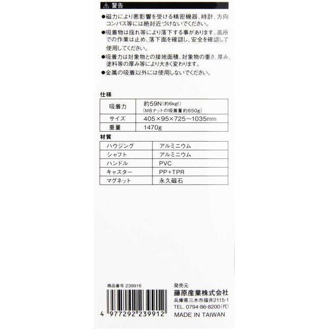 SK11 エスケー11 マグネットスイーパー伸縮式 405mm その他ハンドツール ハンドツール_3