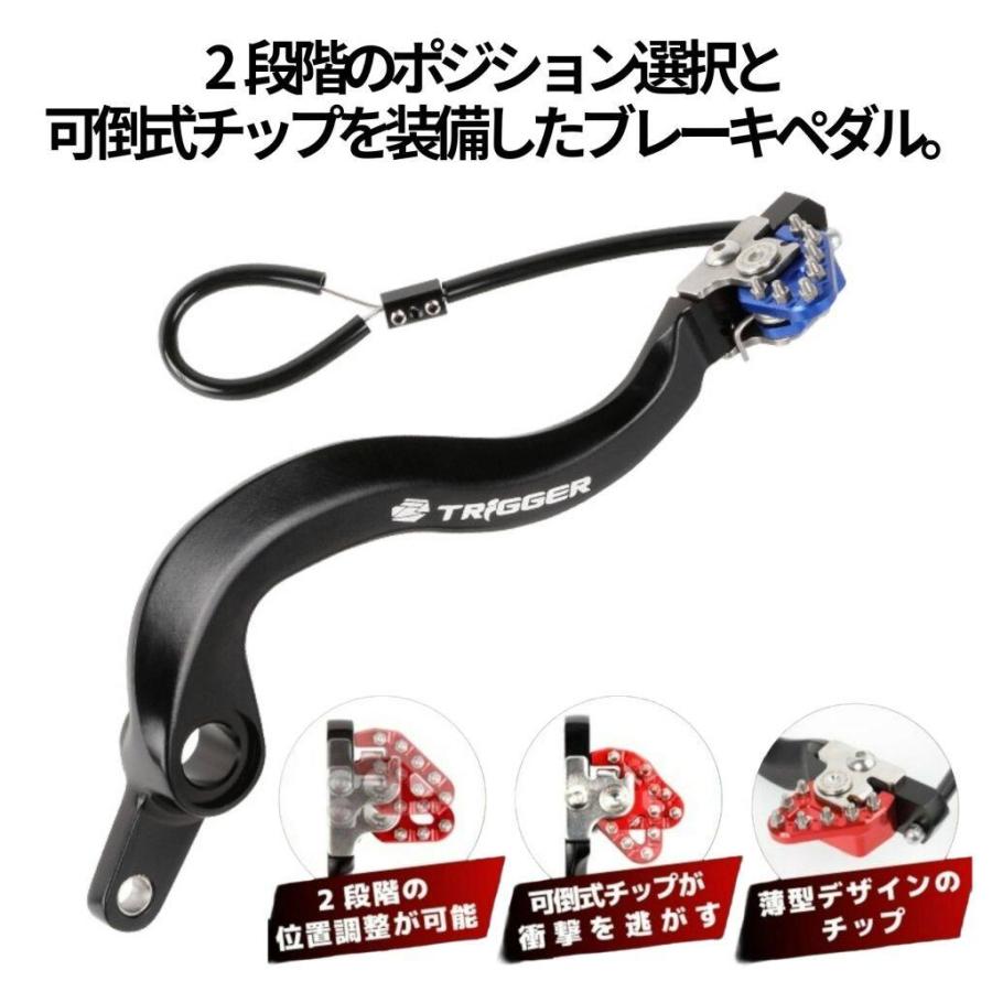 パーツ ZETA Trigger Brake Pedal YZ250F WR250F ZETA RACING ジータ レーシング トリガーブレーキペダル YZ250F