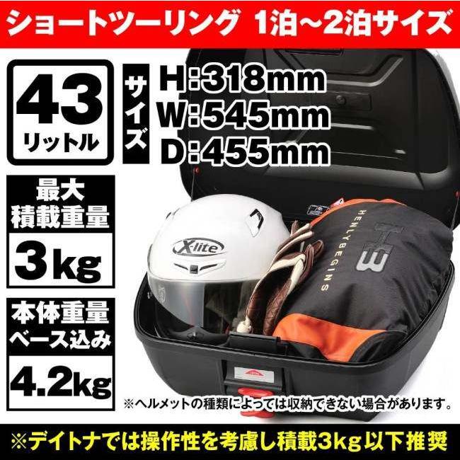 GIVI（ジビ） モノロックケース [E43NTL] トップケース・テール 