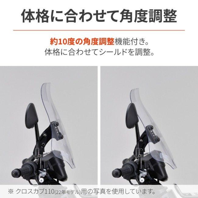 DAYTONA（デイトナ） ウインドシールドRS クロスカブ クロスカブ110