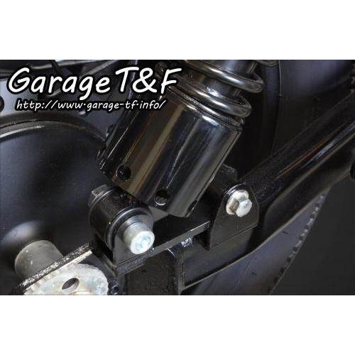 ガレージ T&F リアロワリング 250TR KAWASAKI ローダウン Garage T＆F ガレージ リアロワリングキット 250TR KAWASAKI カワサキ