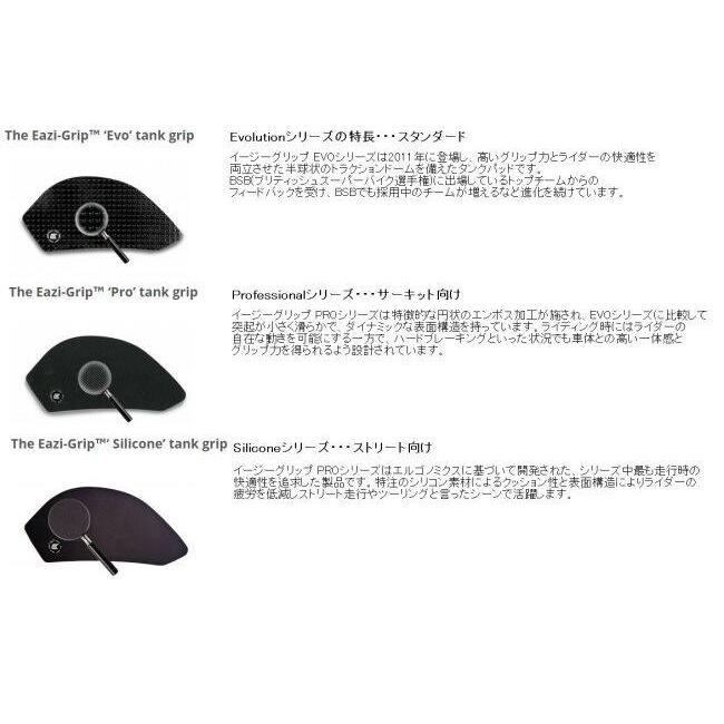 Eazi-Grip イージーグリップ ニーグリップサポート TANK GRIP PERFOMANCE タイプ：PRO(サーキット) カラー：ブラック ZX10R ZX10RR KAWASAKI カワサキ 外装 | ブランド登録なし | 04