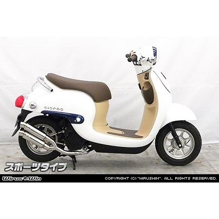 WirusWin ウイルズウィン アトミックツインマフラー タイプ：スポーツタイプ ジョルノ HONDA ホンダ フルエキゾーストマフラー マフラーの画像