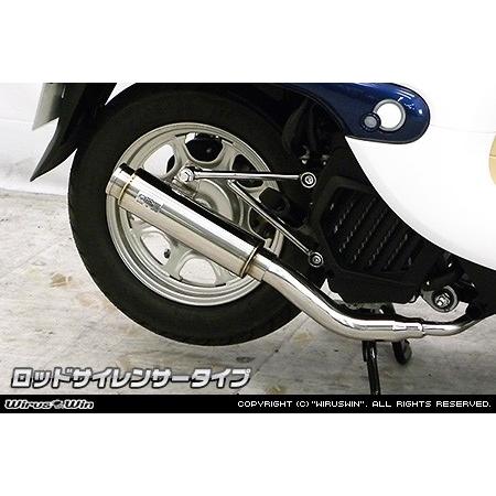 トゥデイ・ディオ・ジョルノ用ロッドサイレンサーマフラー