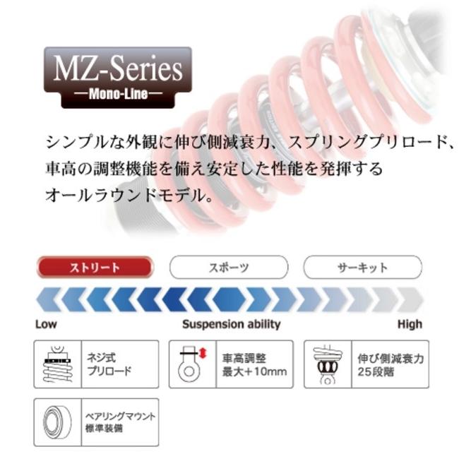YSS ワイエスエス MONO LINE リアシングルショック 【MZシリーズ】 MZ366 バンディット250 SUZUKI スズキ｜webike02｜03