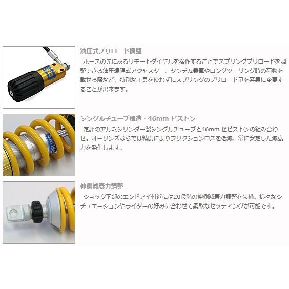 期間限定お値下げ中　MT09 オーリンズリアサスペンション OHLINS（オーリンズ） リアショックアブソーバー MT-09 Tracer XSR 900