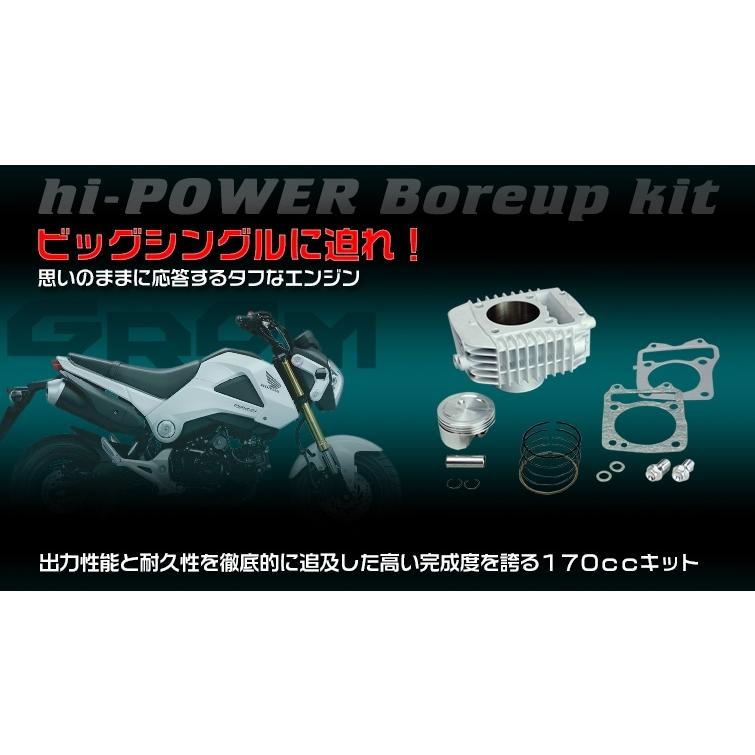 ENDURANCE（バイク） ENDURANCE エンデュランス hi-POWER ボアアップ 