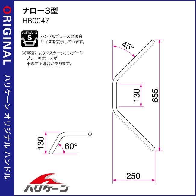 HURRICANE ハリケーン ナロー3型 ハンドルセット カラー：ブラック エストレヤ KAWASAKI カワサキ ハンドルキット ハンドル