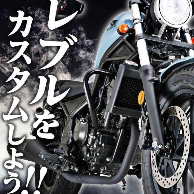 DAYTONA（デイトナ） リバーシブルバックレスト Rebel250 S Edition