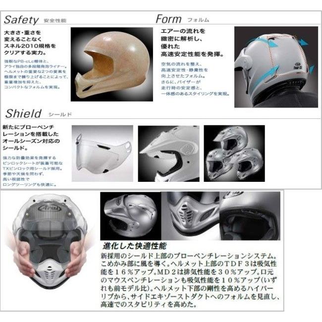 Arai Arai:アライ TOUR-CROSS3 VISION [ツアークロス3 ビジョン 赤