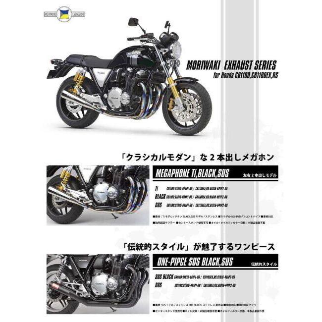 【モリワキ車検対応・保証書付き】チタンフルエキゾーストマフラーメガホン2本出し モリワキ MORIWAKI ENGINEERING モリワキエンジニアリング フル