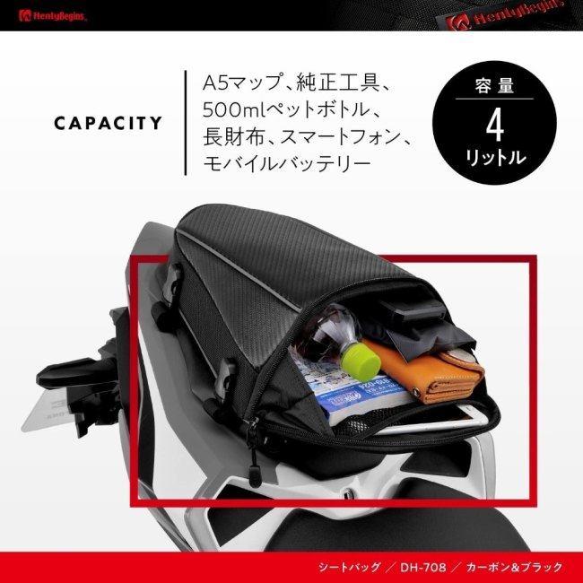 HenlyBegins ヘンリービギンズ DH-708 シートバッグ カラー：カーボン＆ブラック｜webike02｜13