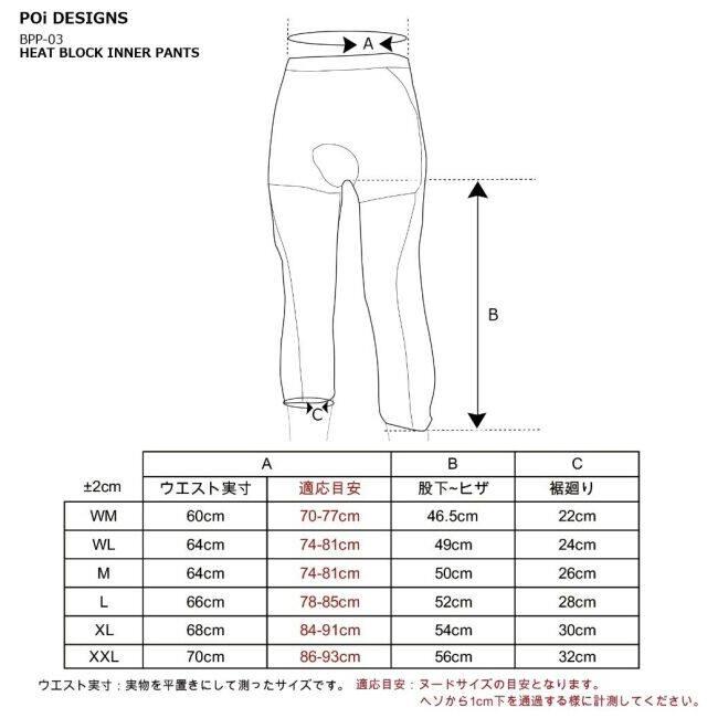 Poi DESIGNS Poiデザイン ヒートブロックインナーパンツ サイズ：M アンダーパンツ・インナーパンツ アパレル | ブランド登録なし | 09