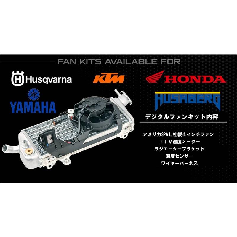 TrailTech TrailTech:トレイルテック デジタルクーリング(冷却)ファン