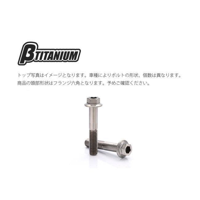 &beta;TITANIUM ベータチタニウム ハンドルクランプ チタンボルトキット カラー：アイスブルー(陽極酸化処理) MT-07 YAMAHA ヤマハ ハンドル