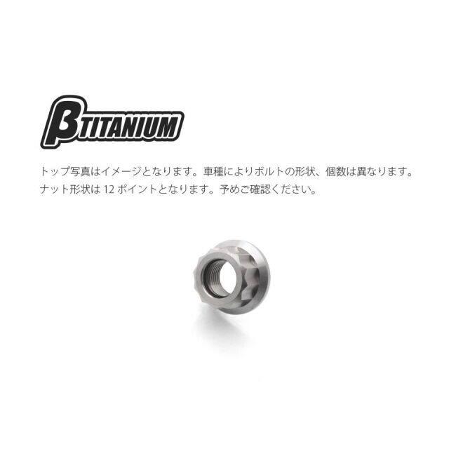 βTITANIUM ベータチタニウム リアスプロケット ロックチタンナットキット カラー：シルバー(処理無し) DUCATI ドゥカティ スプロケットボルト・ナット 駆動系の画像