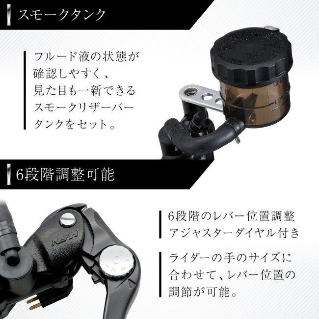 NISSIN ニッシン 【スモークタンク】ラジアルブレーキマスター