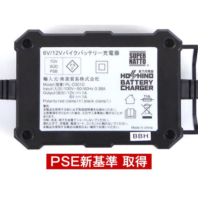 SUPER NATTO（スーパーナット） バイクバッテリー充電器(6V/12V切替式