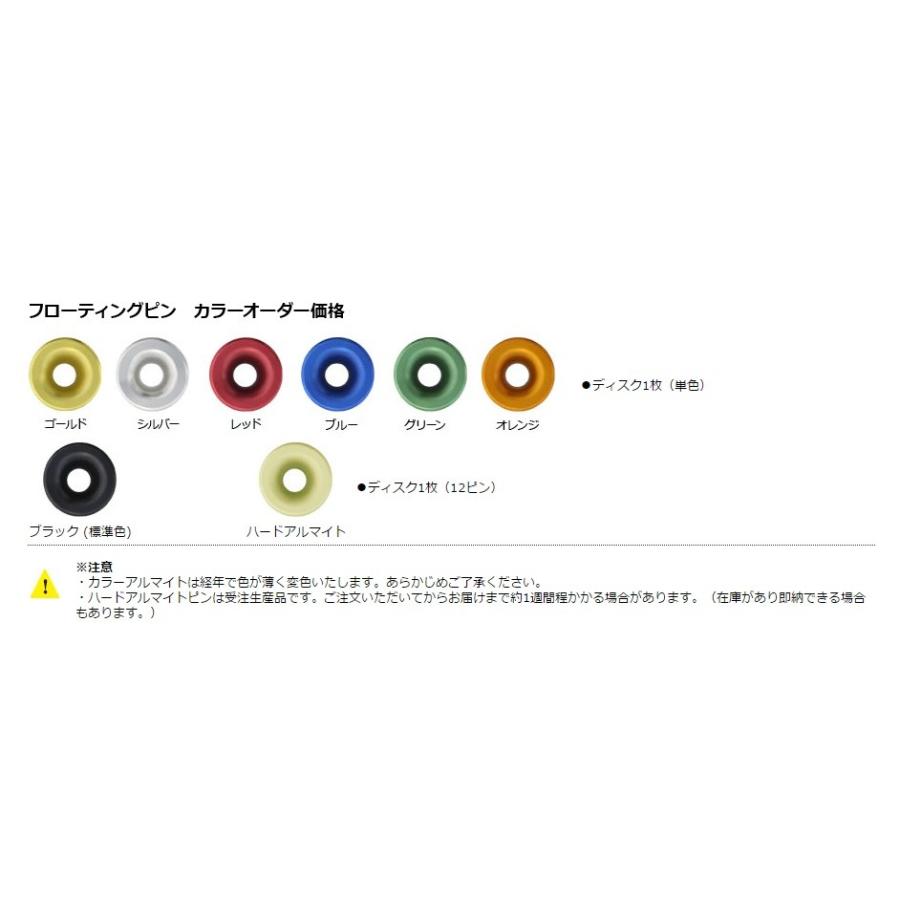 SUNSTAR サンスター ワークスエキスパンド フロントディスクローター フローティングタイプ：フルフローティング / フローティングピンカラー：ブラック 右用の画像