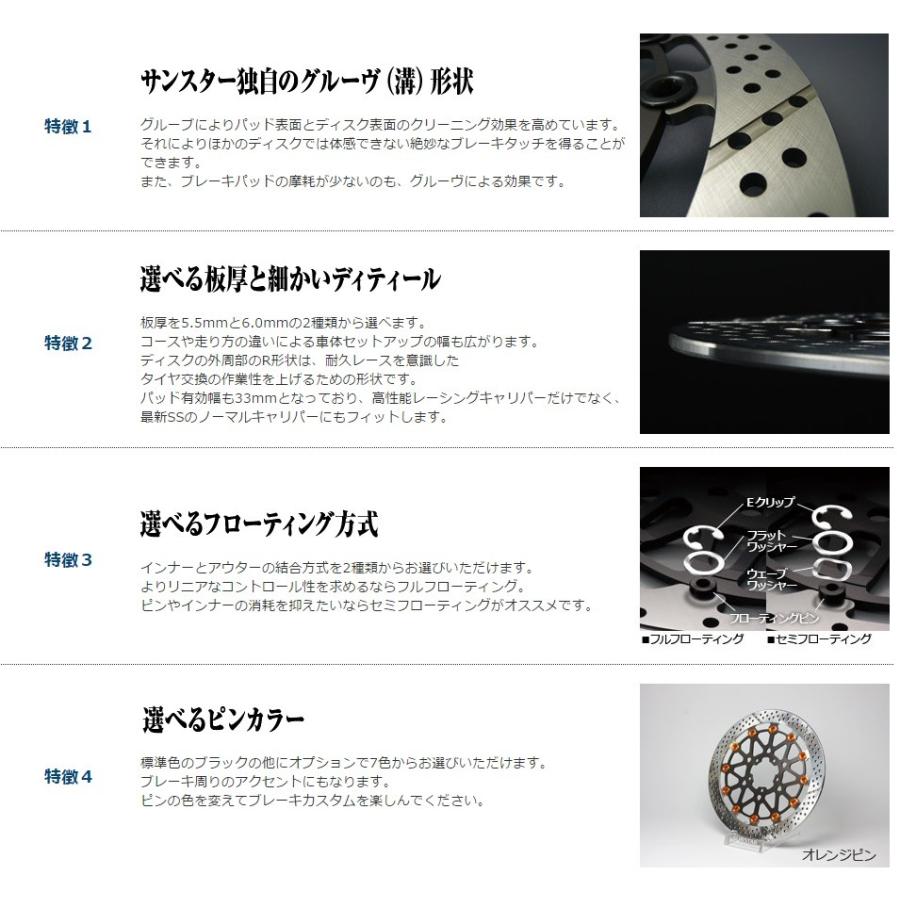 SUNSTAR サンスター ワークスエキスパンド フロントディスクローター フローティングタイプ：フルフローティング / フローティングピンカラー：ブラック 右用の画像