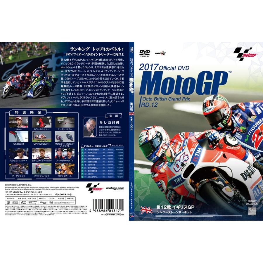 上等な MotoGP 全戦セット DVD 2015 - オートバイ - labelians.fr 上等な MotoGP 全戦セット DVD 2015 - オートバイ - labelians.fr
