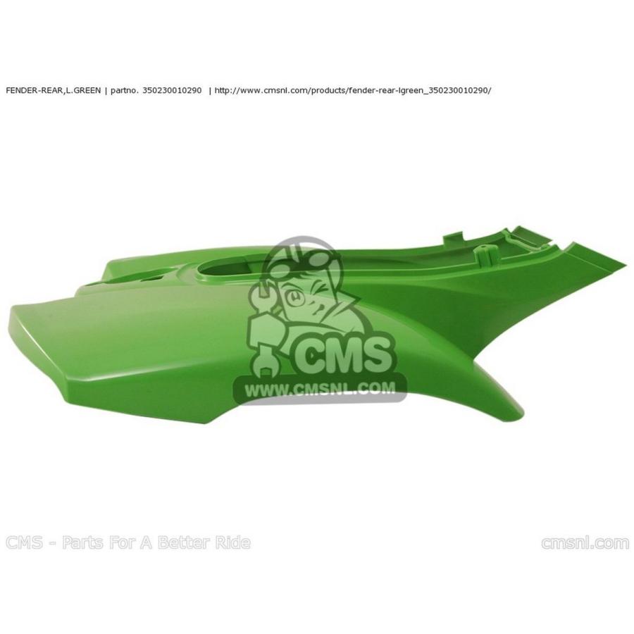 CMS シーエムエス FENDER-REAR，L.GREEN KSV700-A2 KFX700 2005 USA KSV700-A6F 2006 KSV700-A7F 2007 KSV700-A8F 2008 KSV700-A9F 2009 KAWASAKI カワサキの画像