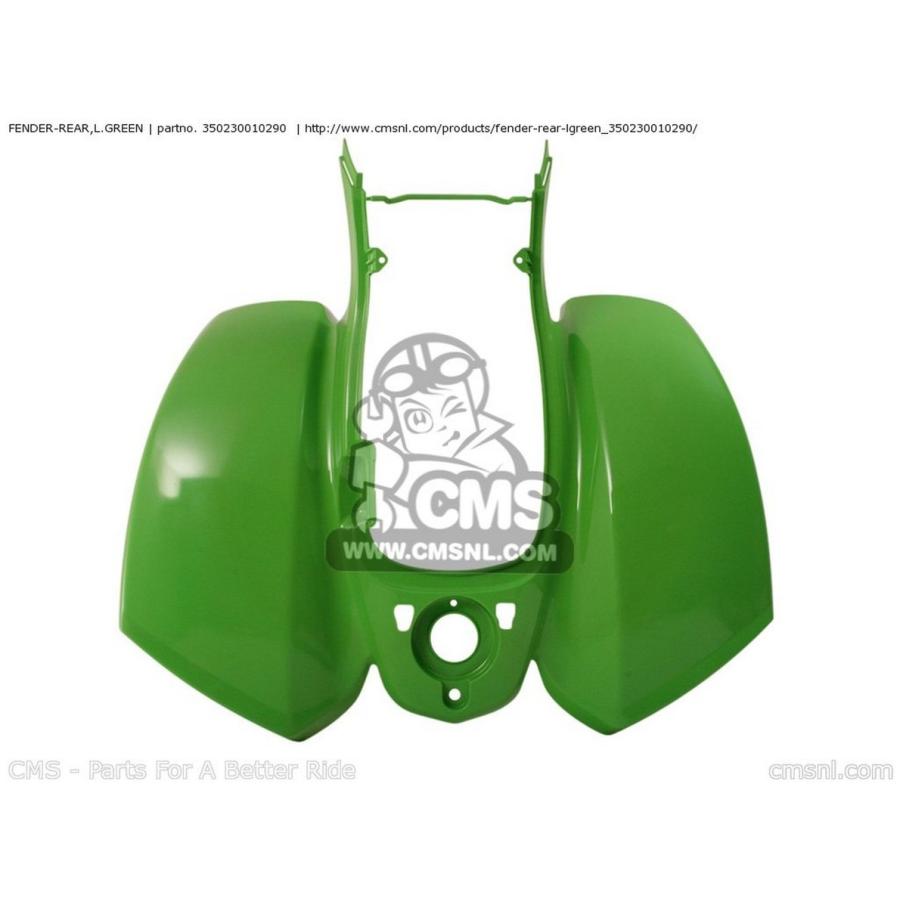 CMS シーエムエス FENDER-REAR，L.GREEN KSV700-A2 KFX700 2005 USA KSV700-A6F 2006 KSV700-A7F 2007 KSV700-A8F 2008 KSV700-A9F 2009 KAWASAKI カワサキの画像