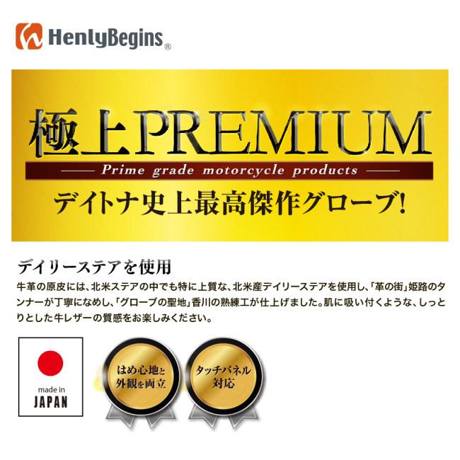 HenlyBegins ヘンリービギンズ HBG-039 内縫いガンカット ロング サイズ：XL レザーグローブ グローブ アパレルの画像