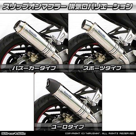 WirusWin ウイルズウィン スリップオンマフラー 仕様：チタン / タイプ：バズーカータイプ CBR250RR(2017-) HONDA ホンダ マフラーの画像
