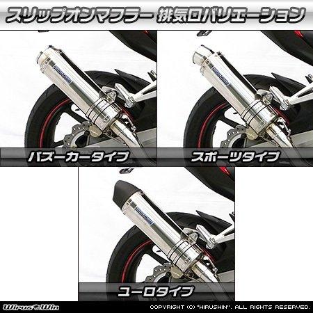 WirusWin ウイルズウィン スリップオンマフラー タイプ：スポーツタイプ / 仕様：ブラックカーボン CBR250RR(2017-) HONDA ホンダ マフラーの画像