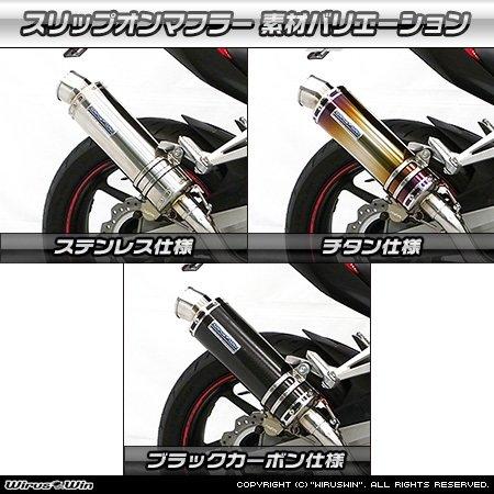 WirusWin ウイルズウィン スリップオンマフラー タイプ：スポーツタイプ / 仕様：ブラックカーボン CBR250RR(2017-) HONDA ホンダ マフラーの画像