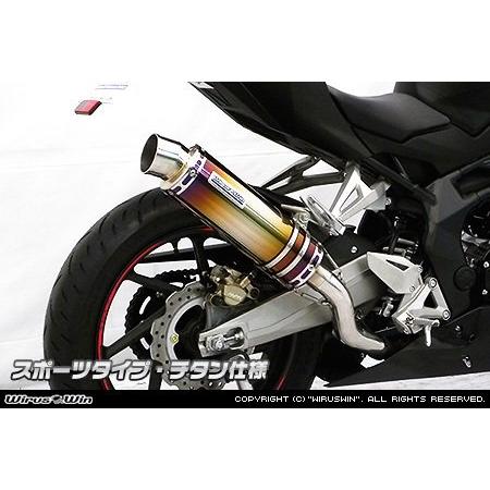 WirusWin ウイルズウィン スリップオンマフラー 仕様：チタン / タイプ：スポーツタイプ CBR250RR(2017-) HONDA ホンダ マフラーの画像