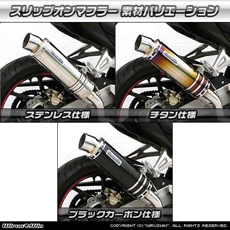 WirusWin ウイルズウィン スリップオンマフラー 仕様：チタン / タイプ：スポーツタイプ CBR250RR(2017-) HONDA ホンダ マフラーの画像