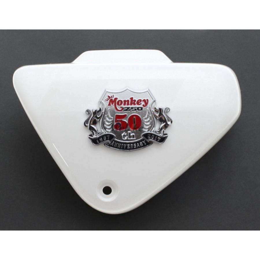 ホンダ HONDA 【モンキー50周年モデル】サイドカバーセット (パール 