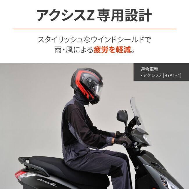 DAYTONA（デイトナ） ウインドシールド タイプ：RSタイプ (クリアー