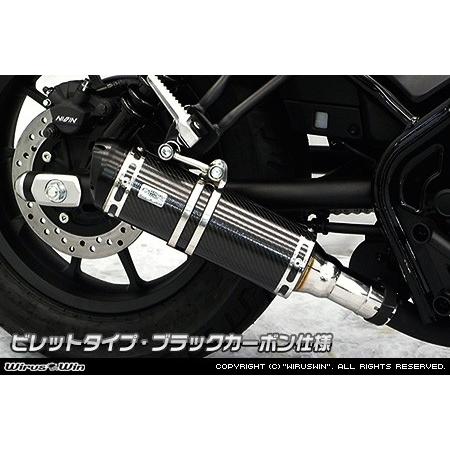 WirusWin ウイルズウィン スリップオンマフラー カラー：ブラックカーボン仕様 / サイレンサー出口タイプ：ビレット レブル250 HONDA ホンダ マフラーの画像