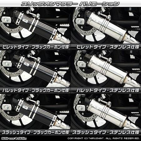 WirusWin ウイルズウィン スリップオンマフラー カラー：ブラックカーボン仕様 / サイレンサー出口タイプ：ビレット レブル250 HONDA ホンダ マフラーの画像