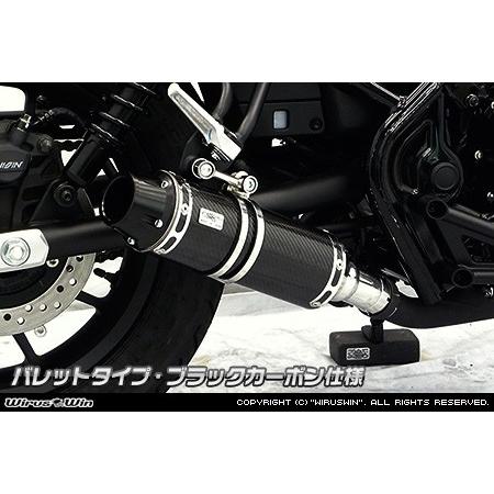 WirusWin ウイルズウィン スリップオンマフラー カラー：ブラックカーボン仕様 / サイレンサー出口タイプ：バレット レブル250 HONDA ホンダ マフラーの画像