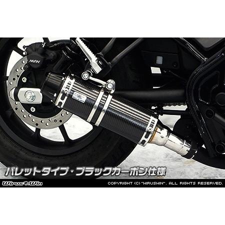 WirusWin ウイルズウィン スリップオンマフラー カラー：ブラックカーボン仕様 / サイレンサー出口タイプ：バレット レブル250 HONDA ホンダ マフラーの画像