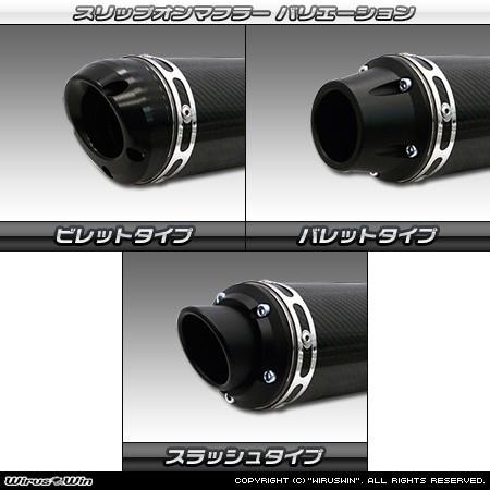 WirusWin ウイルズウィン スリップオンマフラー カラー：ブラックカーボン仕様 / サイレンサー出口タイプ：バレット レブル250 HONDA ホンダ マフラーの画像