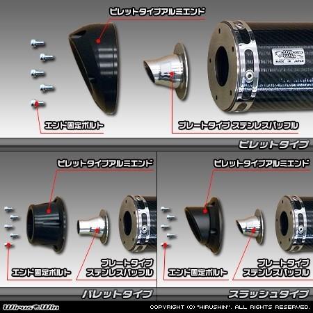 WirusWin ウイルズウィン スリップオンマフラー カラー：ブラックカーボン仕様 / サイレンサー出口タイプ：バレット レブル250 HONDA ホンダ マフラーの画像