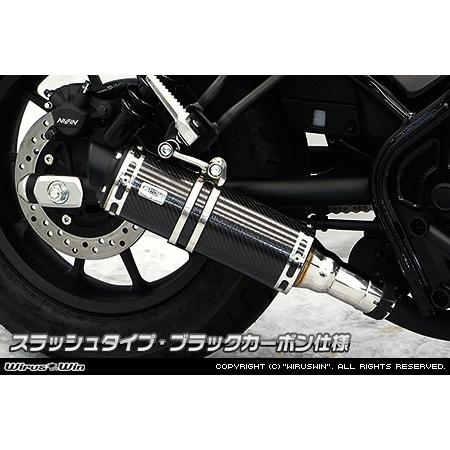 WirusWin ウイルズウィン スリップオンマフラー サイレンサー出口タイプ：スラッシュ / カラー：ブラックカーボン仕様 レブル250 HONDA ホンダ マフラーの画像