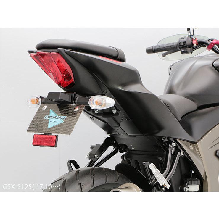 ENDURANCE（エンデュランス） フェンダーレスキット GSX-S125 GSX-R125