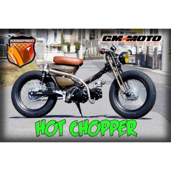GM-MOTO ジーエムモト カブ用 ワイド スプリングフロントフォーク