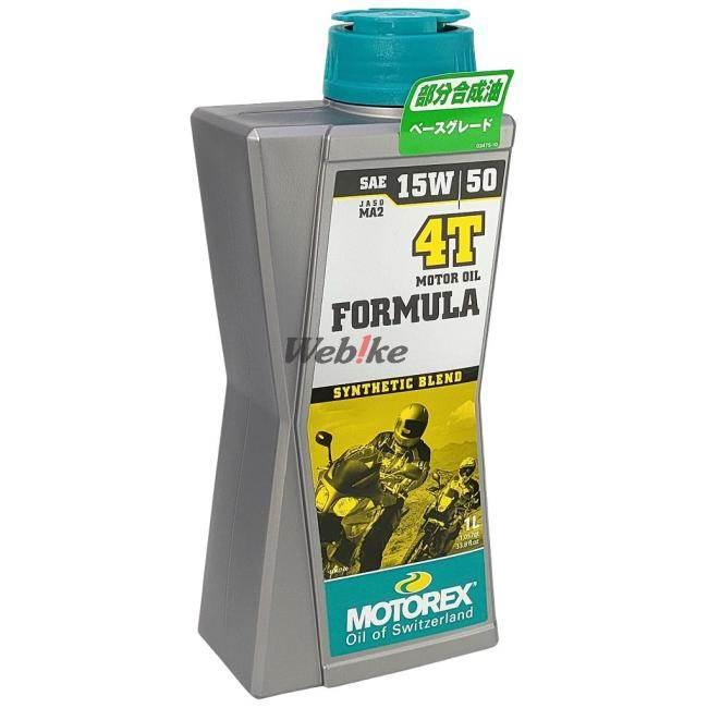 MOTOREX モトレックス FORMULA 4T 【15W-50】【4サイクルオイル】 容量：1L｜webike02｜07